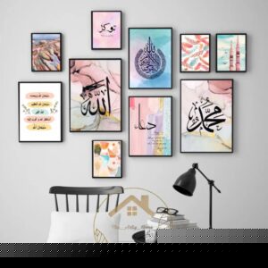 Islamic Wall Art Wooden Frame Set – 10 Pcs Modern Islamic Calligraphy & Abstract Design | Premium Quality Home & Office Décor Frames