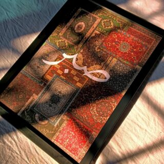 Sabr Carpet Frame Wall Art, Home Decor
