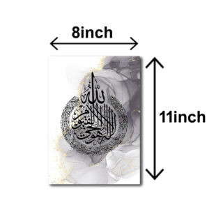 Pack of 3 islamic calligraphy wall art sticky wooden frames for home decore / sticky phototiles