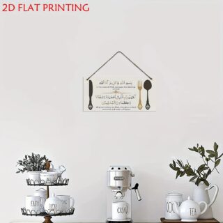 1Pcs Hanging Food eating Dua home decor, wall decor