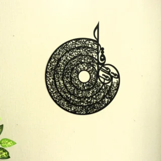 4 Qull  3d Islamic Calligraphy Wall Art