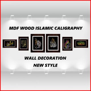 impressive Wall Decoration ( Pack of 6 ) Pure MDF Wood Islamic Calligraphy Wall Decor Pieces