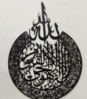 Ayatal Kursi Wall Decor, Wooden Wall Hanging Islamic Calligraphy Calligraphy wall hanging