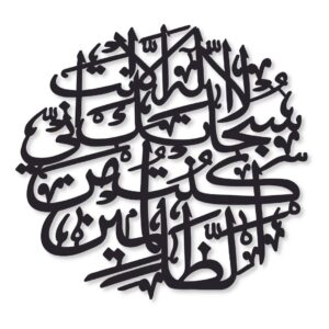 3D Ayat-e-karema | Islamic Wall Art |  Ayat-e-karema Frame | Ayat-e-karema Frame For Home Decor & Office Decor | Wooden Wall Art