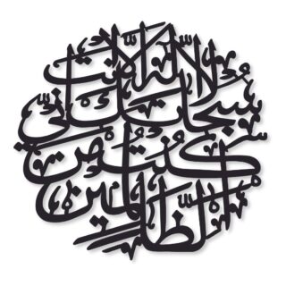 3D Ayat-e-karema | Islamic Wall Art |  Ayat-e-karema Frame | Ayat-e-karema Frame For Home Decor & Office Decor | Wooden Wall Art
