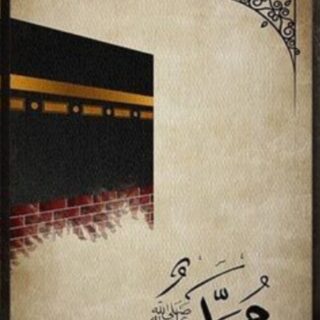 2pcs Islamic wall decor Kaaba wall art | 8x11 (1Pcs Size) inches | abstract Allah Muhammed art